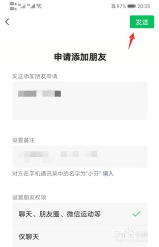 添加到通讯录对方知道吗
