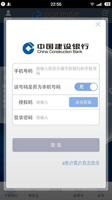 为什么手机银行指纹登录不了