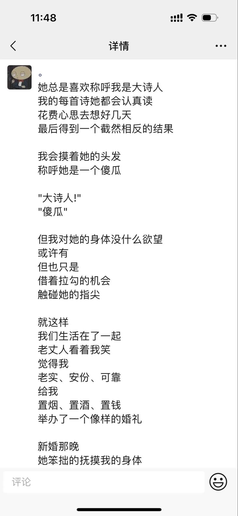 可爱的女友诗晴诗涵小说图标