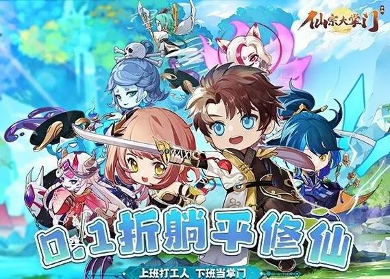 最强掌门游戏攻略