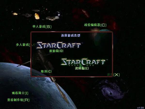 星际争霸单机怎么进入