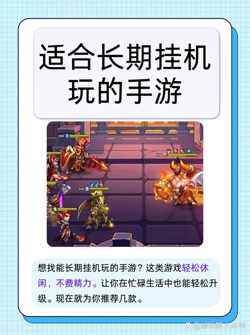 天天挂机游戏