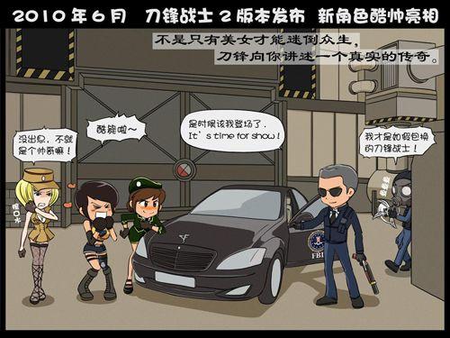 穿越火线漫画全集下载