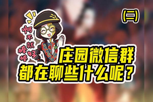 第五人格在线客服微信