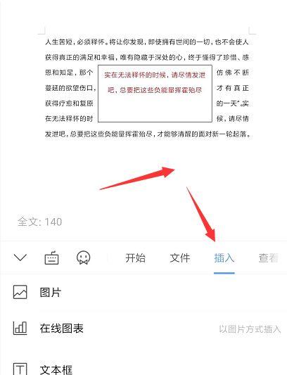 wps脚注格式怎么设置