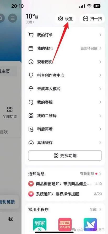 怎么获得qq登录权限抖音