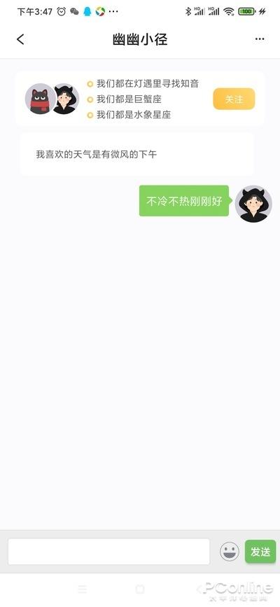 灯遇聊天