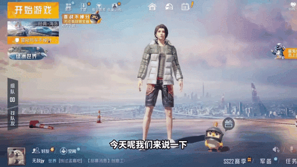 和平精英赠送好友礼物步骤图标