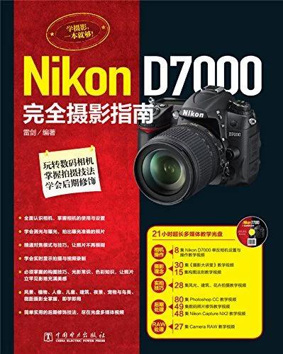 尼康d7000拍照模式设置方法
