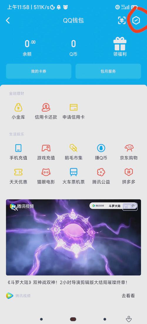 qq飞车怎么修改实名认证图标