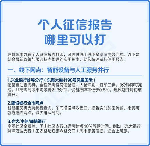 打征信用本人去吗