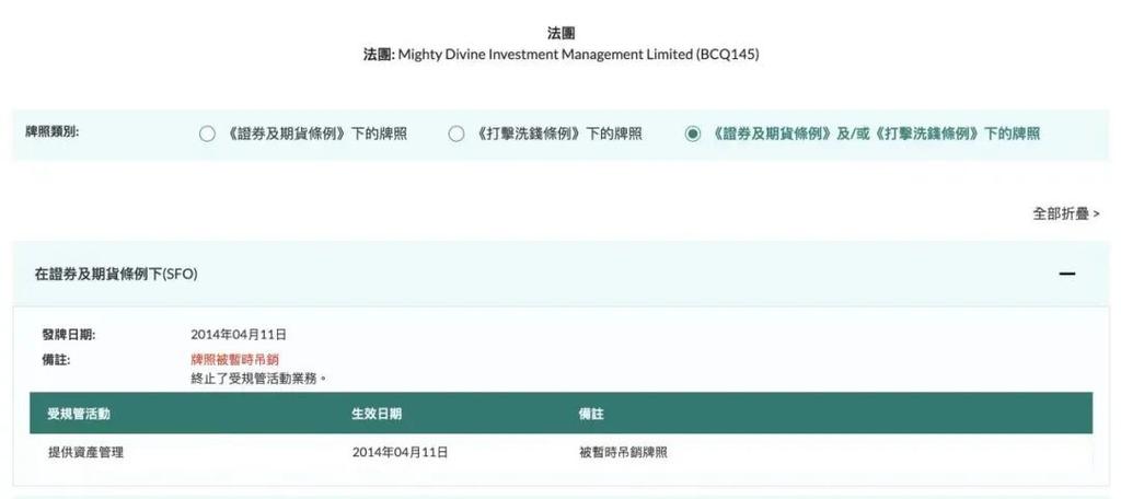 香港证监会官方网站查询