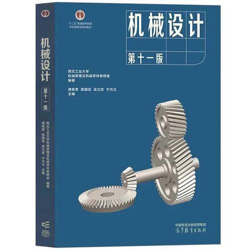 机械设计手册在线阅读