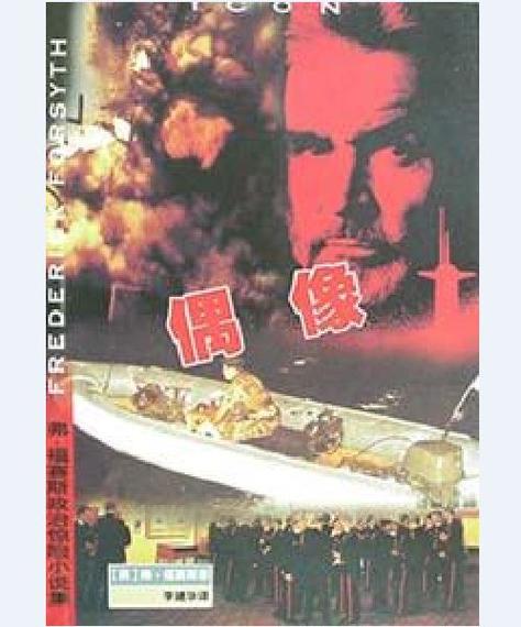 偶像傅宝珍