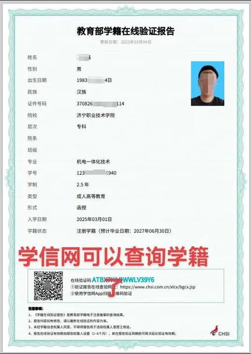 学信网最低能查什么学历