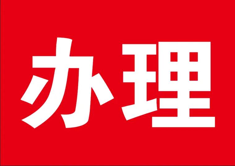 5年内不能办银行卡怎么解决