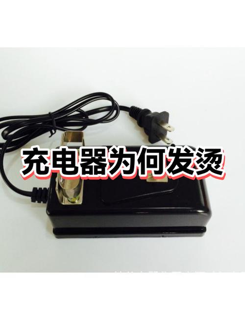 手机充电器发烫正常吗图标