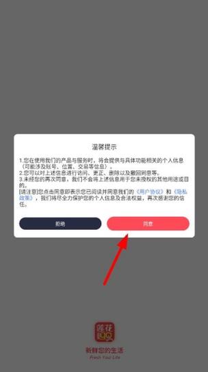 共瑞城app安卓版怎么下载