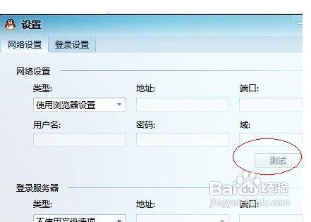 qq频道怎么隐藏ip地址