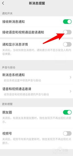 对方来视频不显示怎么设置游戏截图