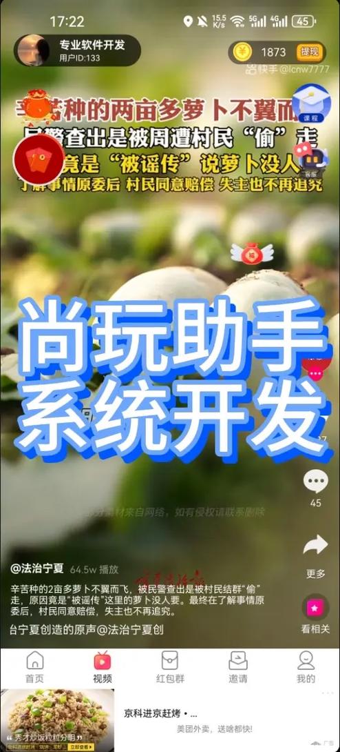 免费分享尚玩助手赚钱项目