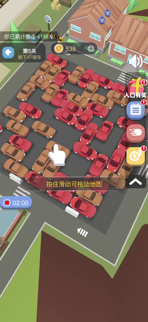 移车游戏叫什么游戏