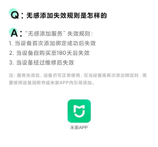 米家设备已经绑定但是不显示