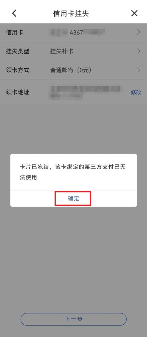 银行卡在微信上挂失了