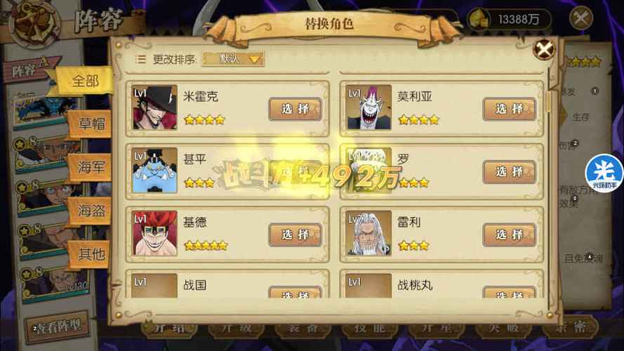 航海王先锋服v级不用排队