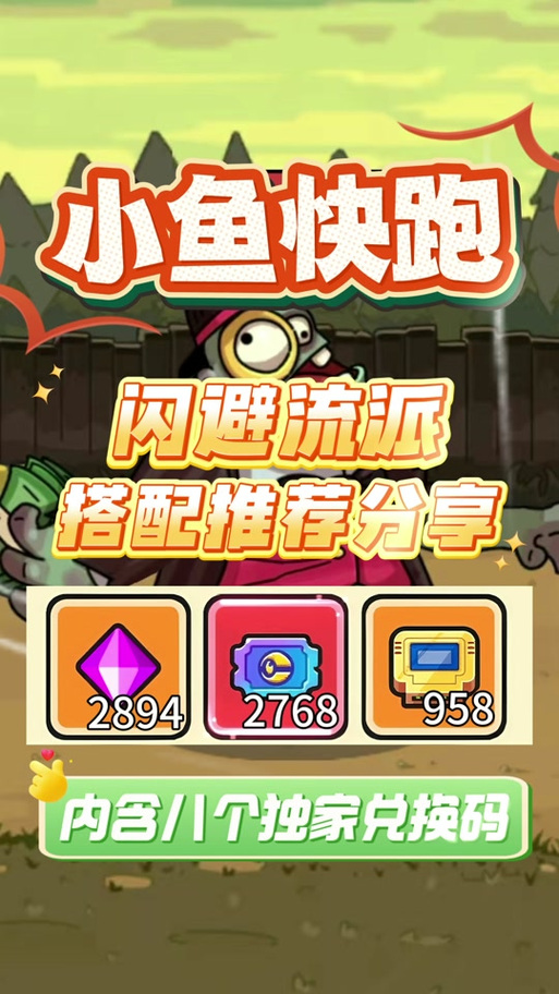 官方30个小鱼干兑换码