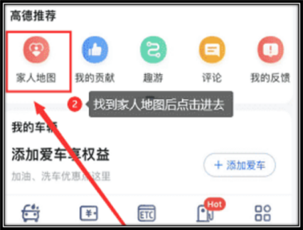 高德地图永久位置权限设置方法