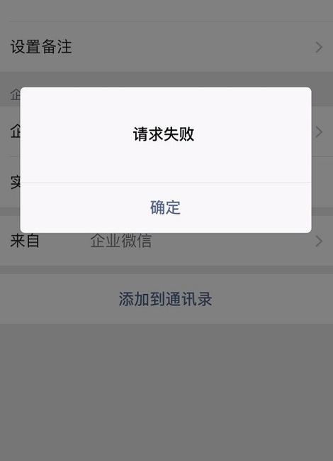 限制加好友功能