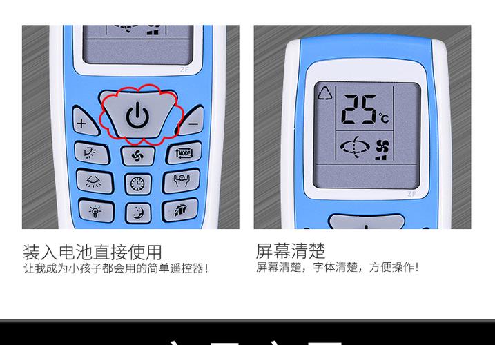 志高空调遥控器使用说明图解