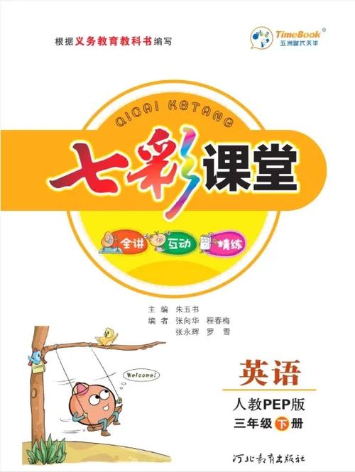 教学全解和七彩课堂哪个好