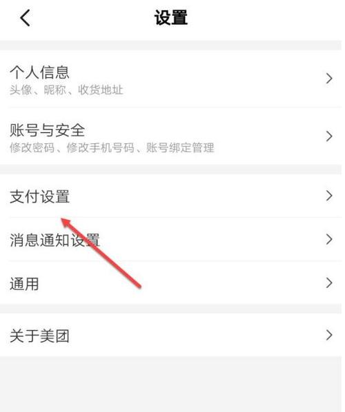 怎么注销美团外卖