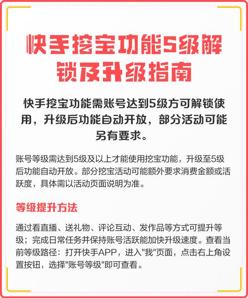 不小心把快手挖宝关闭了怎么打开呢