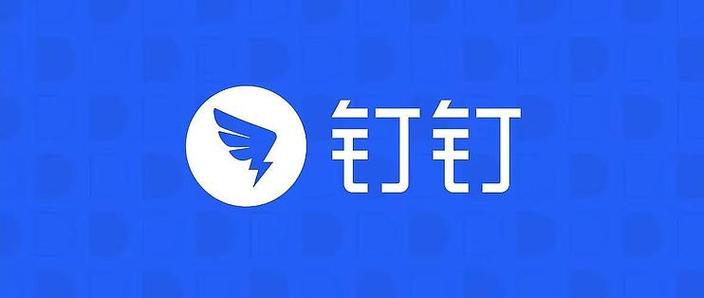 钉钉授权服务中心缩略图