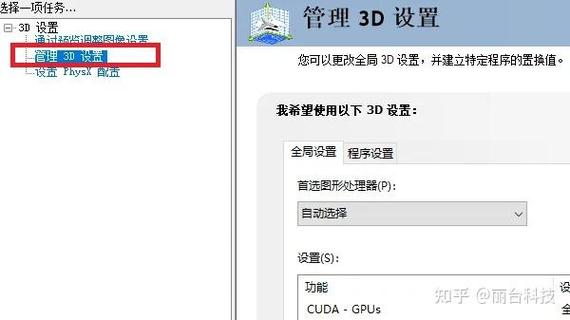 怎么关闭英伟达自动更新