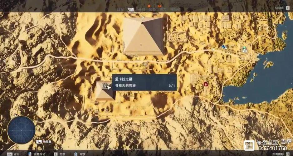 刺客信条起源崇拜者之墓的石板在哪