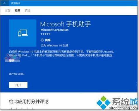 手机安装windows教程截图