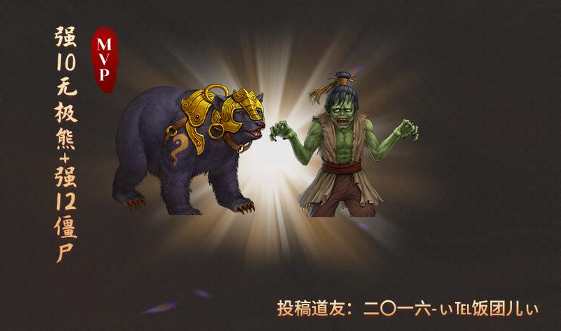 问道守护6种形态详细介绍