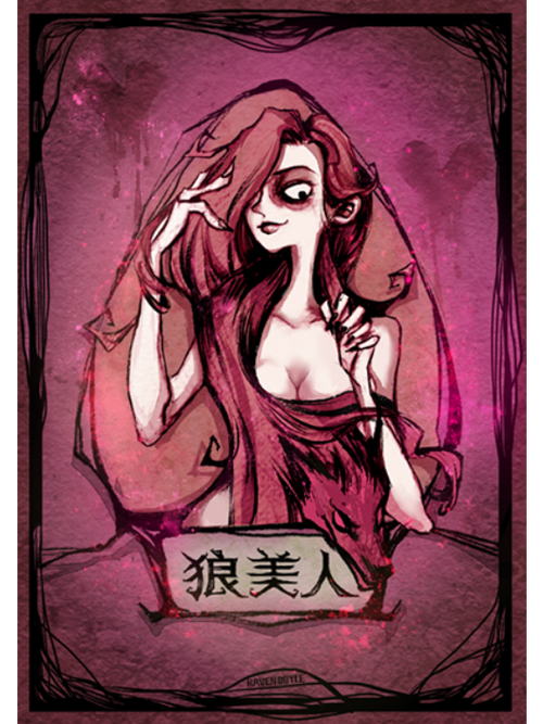 狼美人可以刀人吗