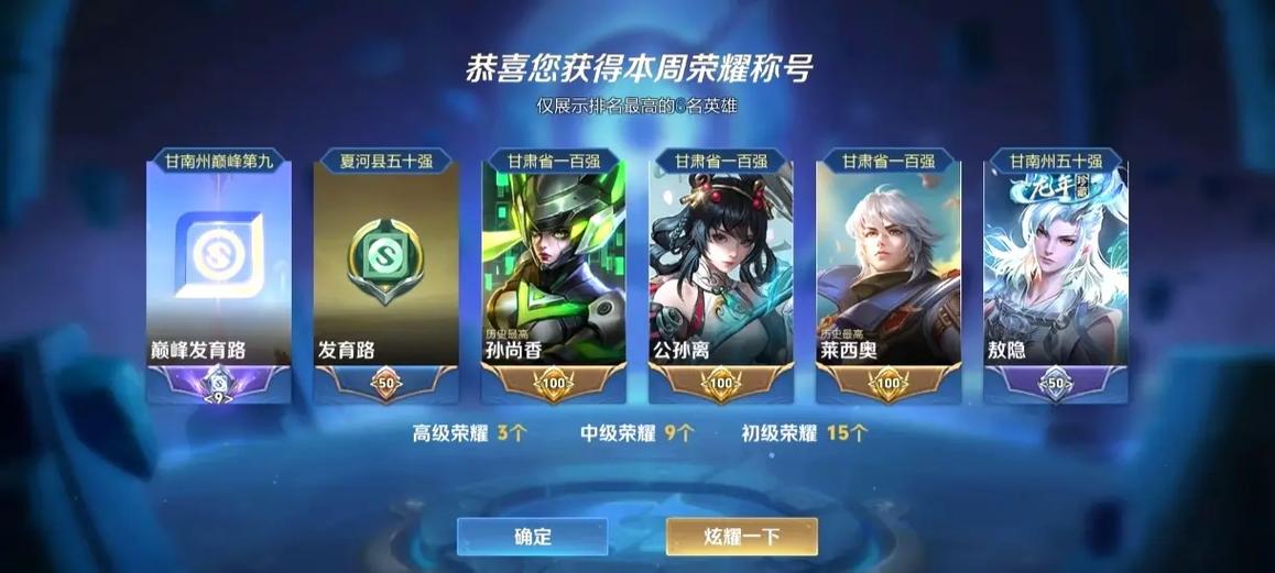 王者荣耀怎么亮省标