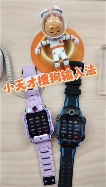 小天才打字怎么设置