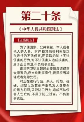 私闯民宅是刑法第几条