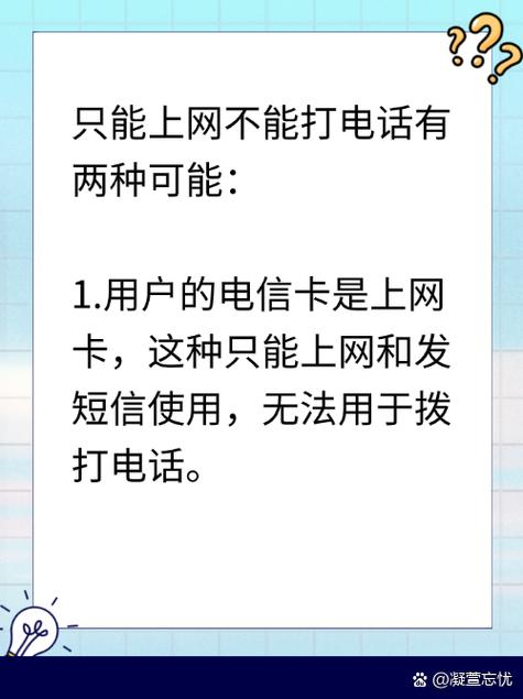 不用手机卡打电话
