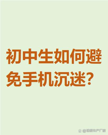 手机游戏控制时间限制