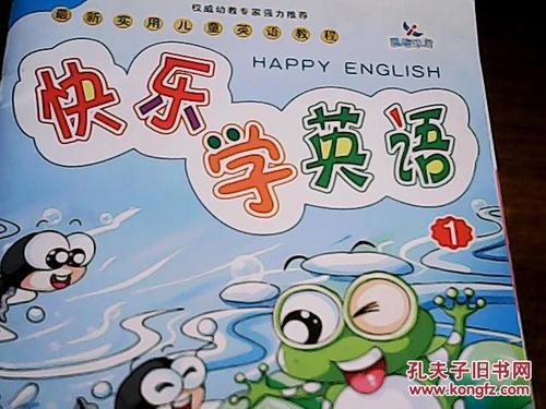 小学英语单词