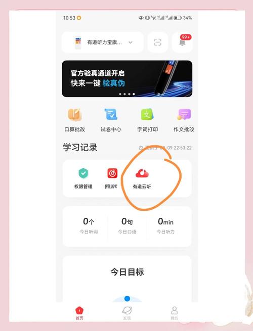 小米手机听书怎么设置在哪