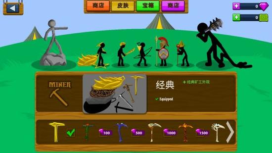 下载火柴人战争遗产最新版本缩略图